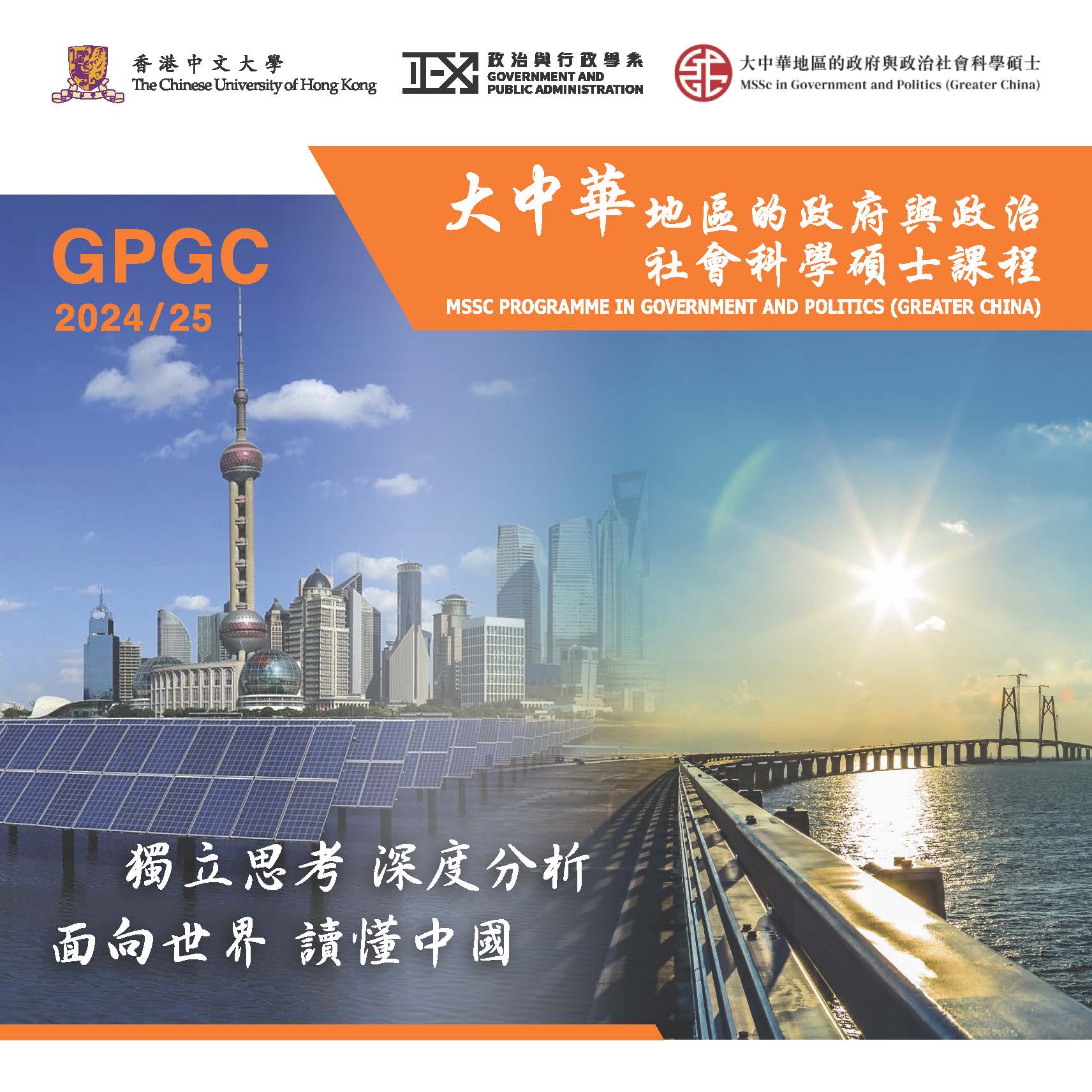2023 0925 GPGC tc leaflet